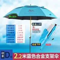 Синий, металлический, 2.2м