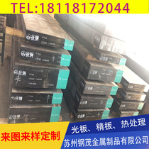 H13 Hot work die NAK80 Die steel 8407 electroslag plate 2367 round steel plate HD round bar