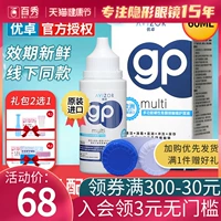 Youzhuo avizor жесткое зеркало RGP Контактные линзы раствор с жестким уходом.