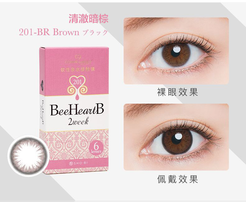 Người phụ nữ Nhật Bản xinh đẹp hai tuần một lần ném 6 mảnh đường kính beeheartb 206 nàng tiên cá Ji nửa mặt trăng ném kính áp tròng - Kính đeo mắt kính gọng kính cận nữ đẹp