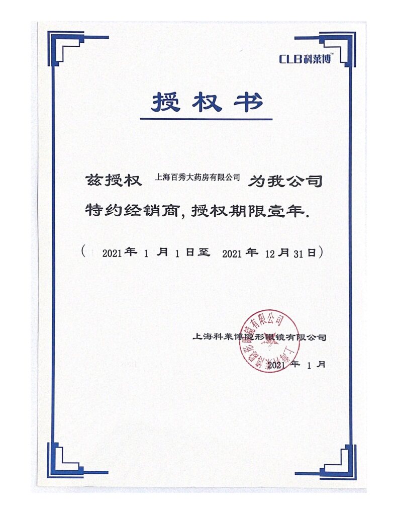 Кларбер уполномочен