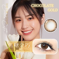 Карамель Золотой 1 [диаметр 14,2 мм] Литературный и простой и универсальный макияж