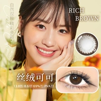 Бархатный какао [13,8 мм маленький диаметр] натуральные коричневые бандам