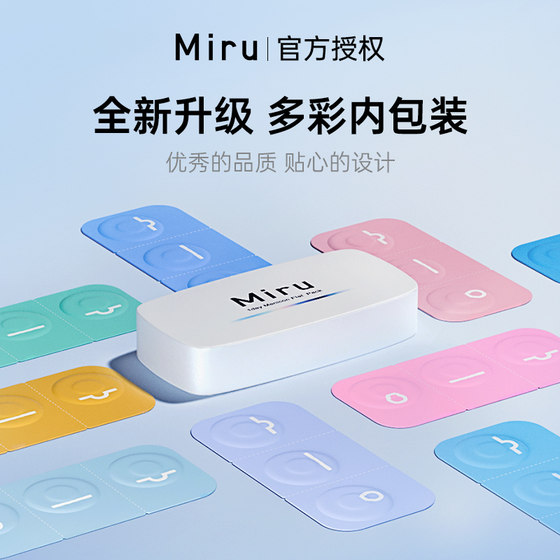 Miru contact lenses for myopia, 30 pieces per day, boxed, moisturizing, transparent, disposable, non-monthly disposable glasses