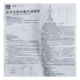 以岭 Элишадан дисперсные таблетки 75 мг*20 таблетки/коробка оригинальная гипертония