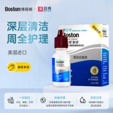 博士伦 Boston Hard Corneal Plastic Lins Lens RGP/OK Mirror Cleansing раствор 10 мл*2 раствор для очистки раствор