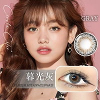 Сумерки серый [13,8 мм маленький диаметр] Серый серый сладкий и невинный