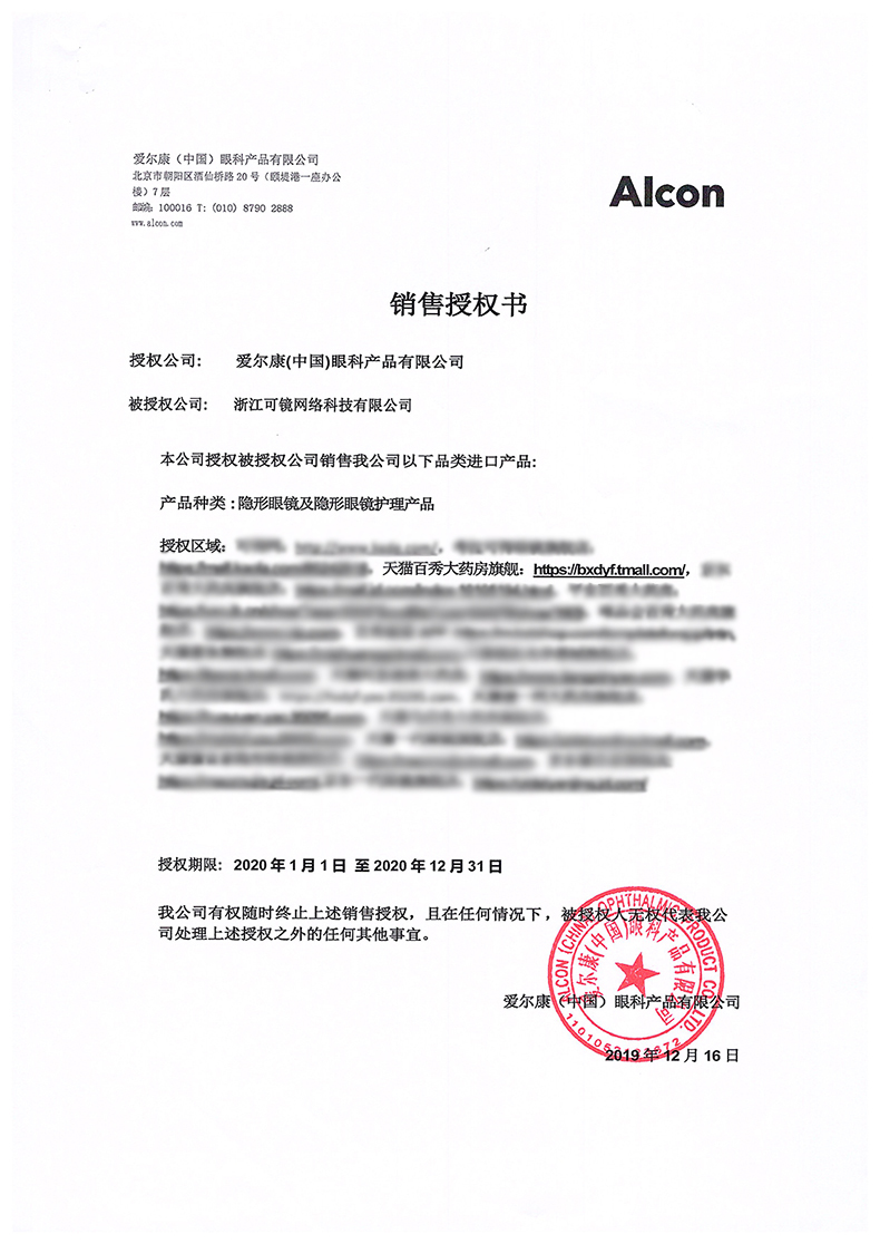 美产 爱尔康 傲滴 隐形眼镜护理液 355ml 图8