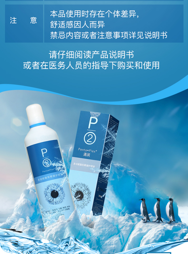 Giải pháp chăm sóc vô hình P2 350ml kính cận thị nhỏ giọt 瞳 xi-rô Singapore nhập khẩu đa chức năng miễn phí - Thuốc nhỏ mắt eyemiru 40