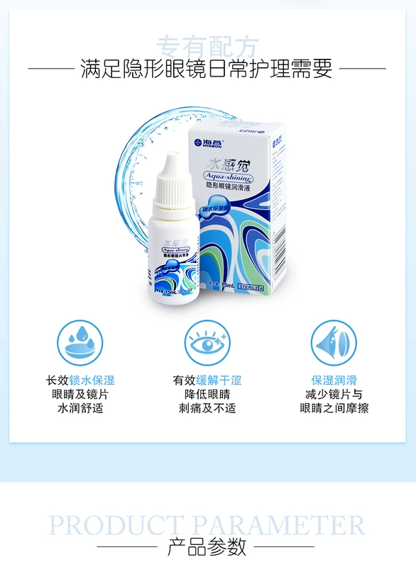 Haichang Water Feeling Eye Drops 15ml Kính cận thị vô hình Drops Eye bôi trơn Chất lỏng giữ ẩm - Kính đeo mắt kính