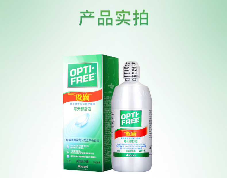 Alcon tự hào nhỏ giọt dung dịch chăm sóc vô hình, làm đẹp dược liệu 355ml * 3 chai protein nhập khẩu - Kính đeo mắt kính kính louis vuitton