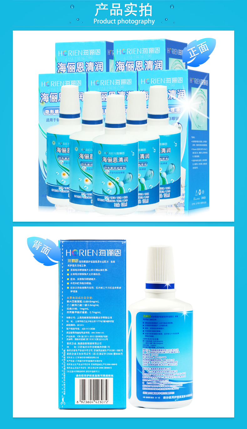 Haiyan En tàng hình kính cận thị dung dịch chăm sóc 120ml * 5 chai nhỏ xi-rô làm đẹp dưỡng ẩm - Swiss Army Knife dao đa năng đi phượt