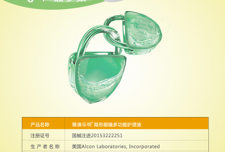 Alcon tự hào thả dung dịch chăm sóc kính áp tròng cận thị 300ml * 3 vệ sinh tiệt trùng nhập khẩu - Thuốc nhỏ mắt eyemiru 40
