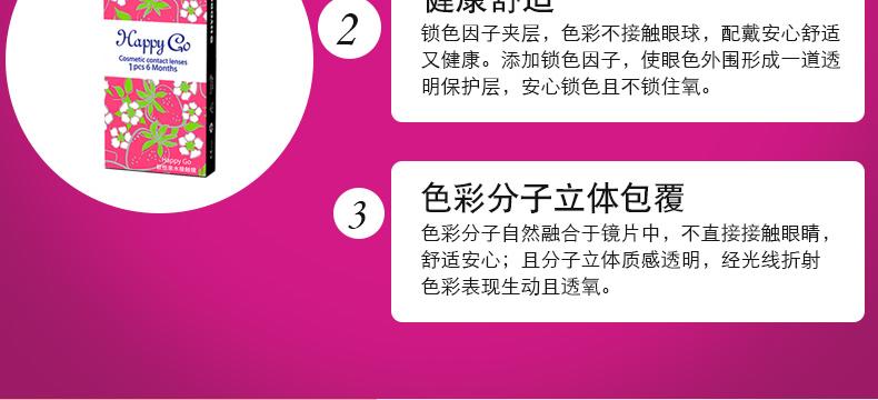 Haichang Meilu 1 mảnh trong nửa năm để ném Happy Go kích thước đường kính hỗn hợp máu vô hình mạng đỏ đích thực - Kính đeo mắt kính gọng kính cận