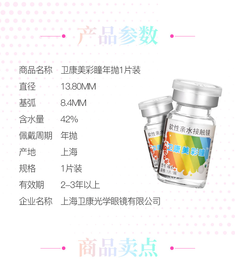 Wei Kang Mei Cai 瞳 Năm ném kích thước đường kính lớn pha trộn màu sắc đẹp tự nhiên kính vô hình 1 mảnh màu nâu - Kính đeo mắt kính kính không độ