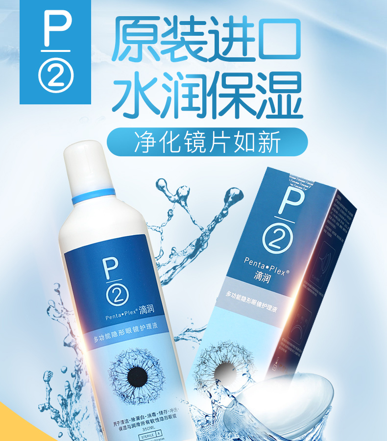 Giải pháp chăm sóc vô hình P2 350ml kính cận thị nhỏ giọt 瞳 xi-rô Singapore nhập khẩu đa chức năng miễn phí - Thuốc nhỏ mắt eyemiru 40