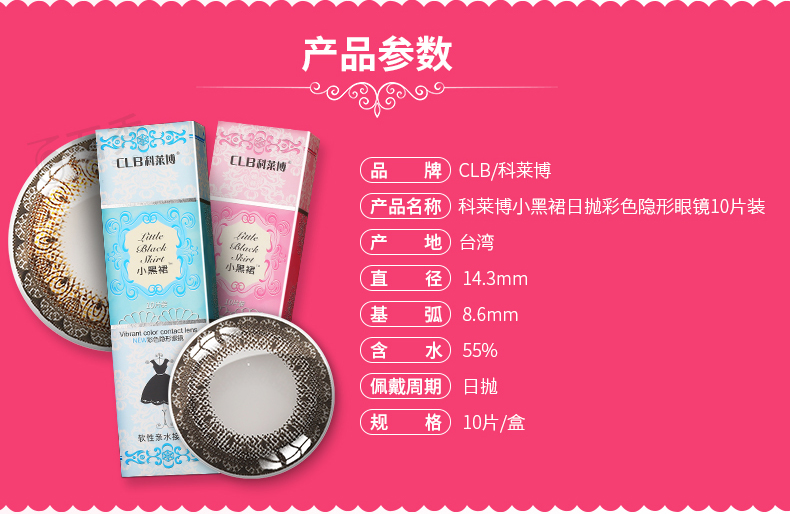 Ngày làm đẹp Collebo ném mạng lưới đường kính lớn màu đỏ với chiếc kính vô hình nhỏ màu đen váy 10 mảnh của nàng tiên cá Ji - Kính đeo mắt kính kính chống ánh sáng xanh