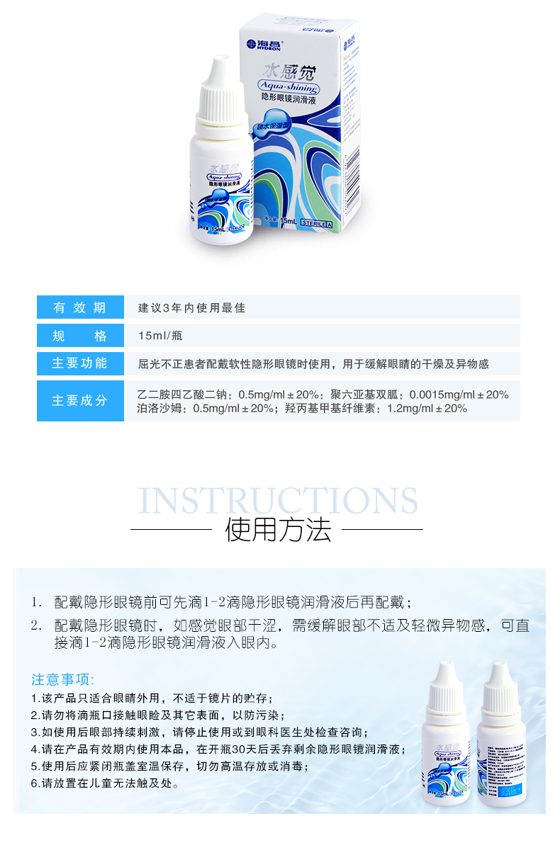 Haichang Water Feeling Eye Drops 15ml Kính cận thị vô hình Drops Eye bôi trơn Chất lỏng giữ ẩm - Kính đeo mắt kính kính louis vuitton