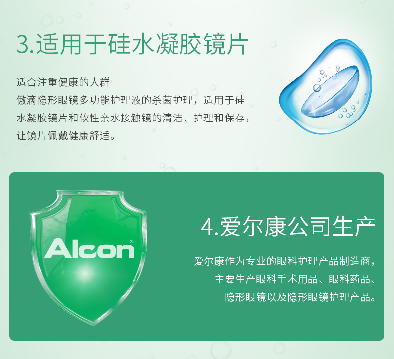 Alcon tự hào nhỏ giọt dung dịch chăm sóc vô hình, làm đẹp dược liệu 355ml * 3 chai protein nhập khẩu - Kính đeo mắt kính kính louis vuitton