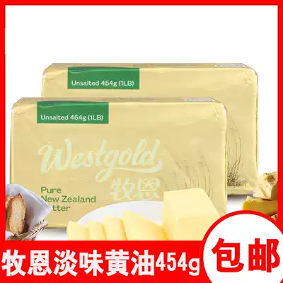 Weishibao cream 454g Edible baking household Muen animal cream block snowflake crisp milk dates special raw materials