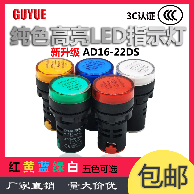 Ancient Moon LED indicator AD16-22DS Signal light 12V 24V 36V 220V 380V 