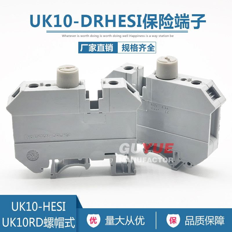 Rail type UK10-HESI nut fuse wiring fuse terminal UK10-RDHESI UK10RD