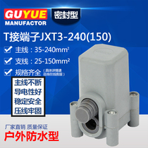 T-type terminal JXT3-240 sealing type lead splitter outdoor waterproof type copper aluminium cable branch wire clamp