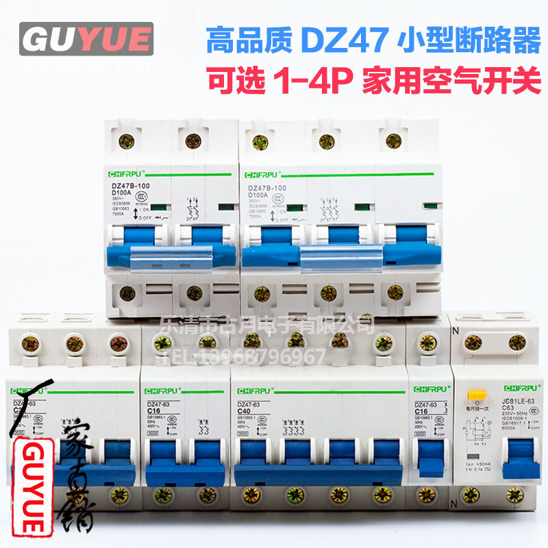 Small breaker DZ47-63A 100A Home empty open 1P2P3P4P Air conditioning electric gate 10A 16A