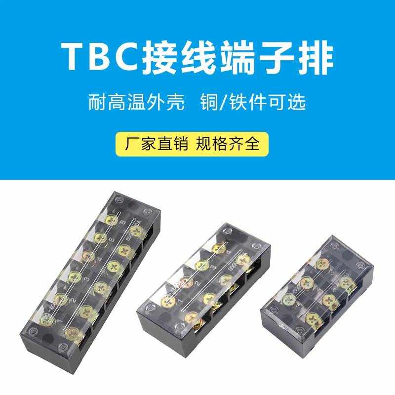 TBC Terminal Block TBC-6003 6004 TB603 4 6 TBC-1003 4 6 12 Wiring board