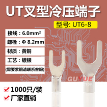 UT6-8 cold pressed wiring terminal U type Y type naked end head wiring ear copper wire nose 1000 only bag