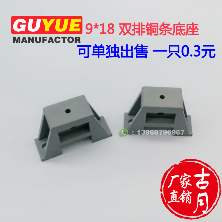 High current copper ground terminal block base