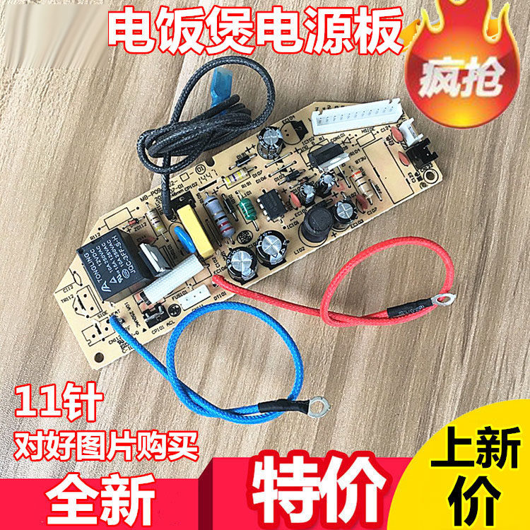 Beauty Rice Cooker Power Board FD402FS406FD4018 Smart Motherboard Computer Board Circuit Breadboard Accessories-Taobao