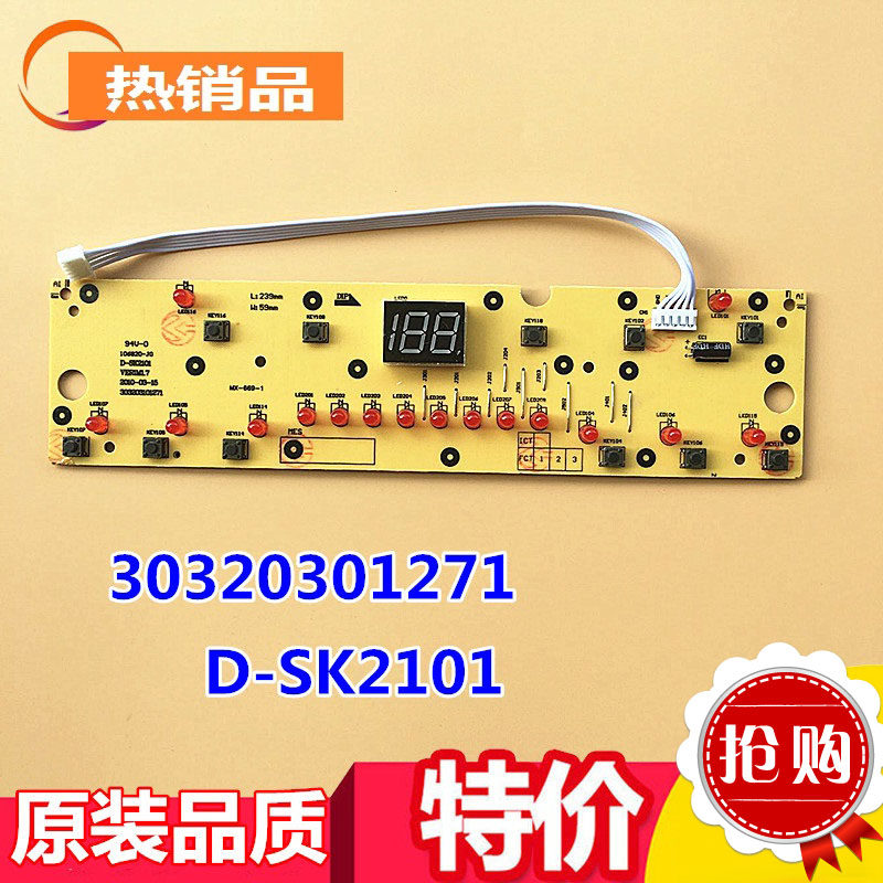 The electromagnetic furnace lamp panel operation display panel control panel press keyboard C21-SK2101 D-SK2101