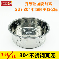 Mijia small rice Cooker steaming grid 1 6L Millet rice cooker Intelligent mini household rice cooker Steamer steamer steamer steamer layer