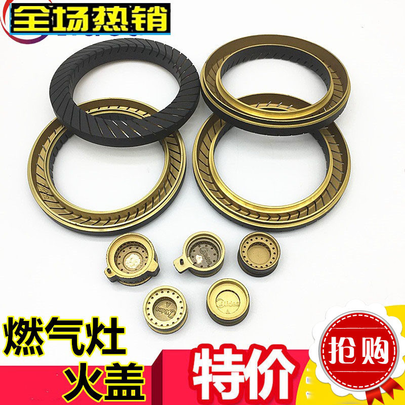 Fire cover JZT JZY-Q905 Q889 gas stove in the outer fire ring of the perfect gas stove JZT JZY-Q905 Q889 gas stove