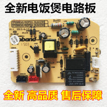 Supal Rice Cooker Power Panel Accessories CFXB50FZ15-85 Circuit board motherboard board