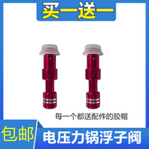 Meis voltage cooker MY-QC50A5 WQC50A5 CH30J exhaust pipe Float valve core Seal ring