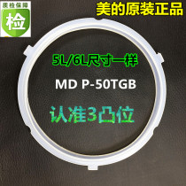Midea Electric Pressure Cooker Seal Ring MY-QC50A5 Accessories WQC60A5 CS5035P Silicone Ring Leather Ring Gasket