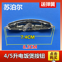 Supal Rice Cooker Accessories Open Button Switch Close CFXB40 50FC11 FD11 FC118-75