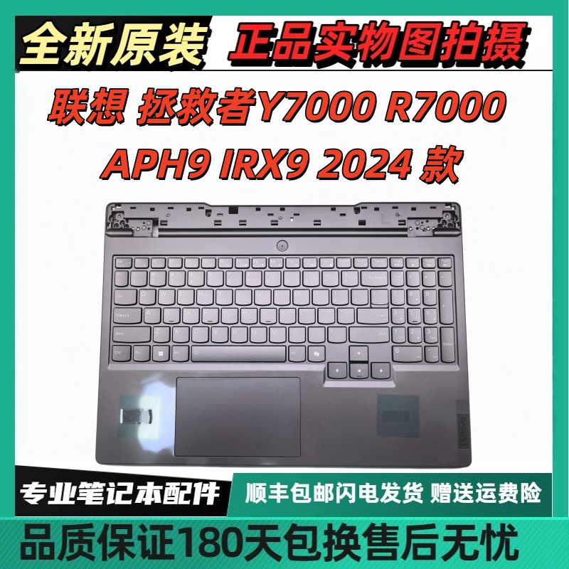 Suitable for Lenovo Legion Savior Y7000 R7000 Aph9 Irx9 2024 Model Original Keyboard C Shell