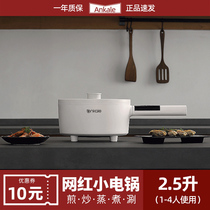 Electric cooking pot multifunction home electric pot integral pot electric hot pot ceramic electric hot pot 2 5 liters small white pot hot pot small
