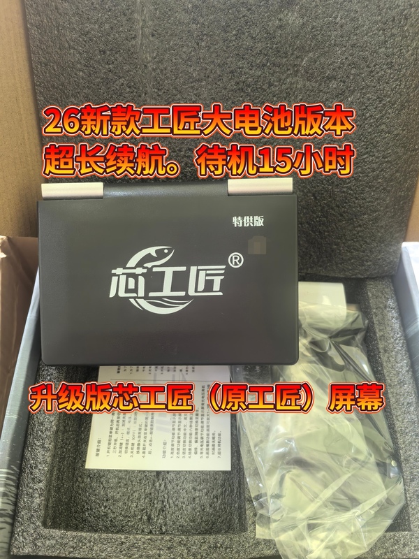 New Model Core Craftsman Screen Genuine 4.3inch Anchor Fish Visual Display 5500 Brightness Muddy Water Craftsman