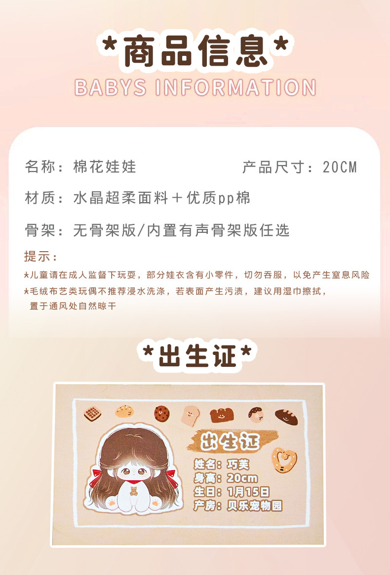 贝乐宠物园棉花娃娃正版女20cm公仔玩偶冬季娃衣换装裙子衣服套装