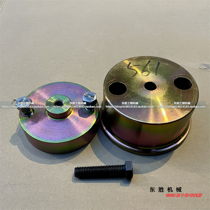 Isuzu 4Jb1 4Jg1 4Jg2 4Jj1 4Kh1 Crankshaft Front and Rear Oil Seal Installation Tool 493/600P