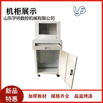 Cabinet engraving machine computer cabinet control cabinet distribution box CNC chassis CNC equipment distribution cabinet computer cabinet