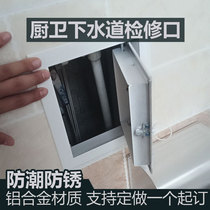 Aluminum Alloy Toilet Piping Well Inspection Outlet Decoration Cover Sewer Pipe Inspection Cover Plate Sewer Overhaul Door