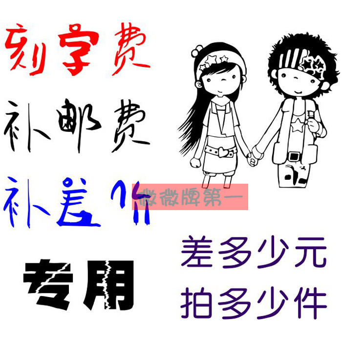 How much is the difference between the postage and the difference in the lettering fee?