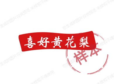 众里寻木的LOGO