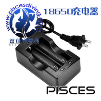 18650 dual-slot charger dual-channel dual-lamp IC protection anti-overcharge anti-reverse plug Pisces diving