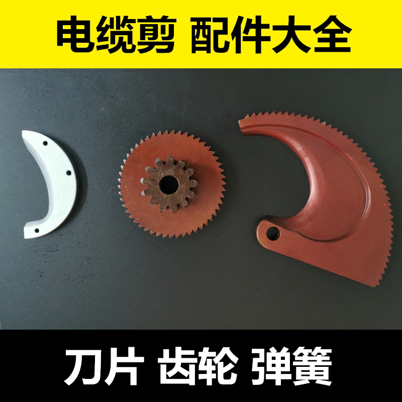 Ratchet-type cable cut wire pliers accessories Big full cable cut Sizes gear scissors Active knife blade parts 
